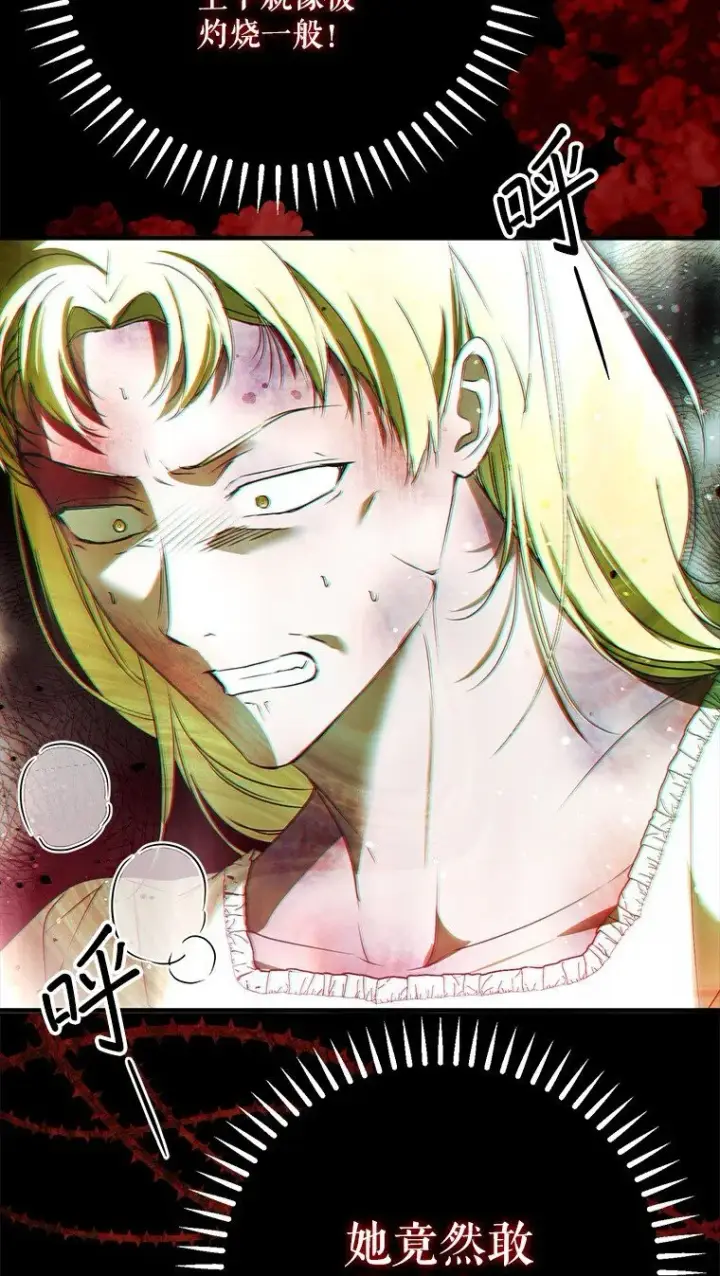 漫画《被占用的身体》37. 将计就计第97张图