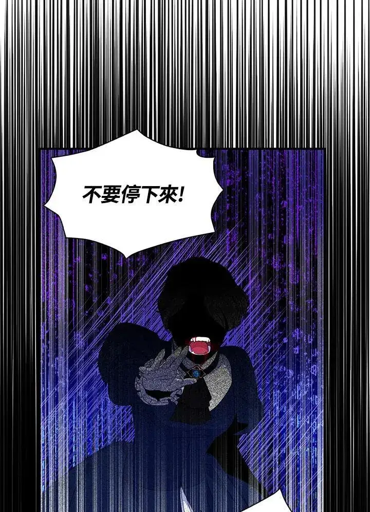 漫画《护爱之剑》第62话第112张图