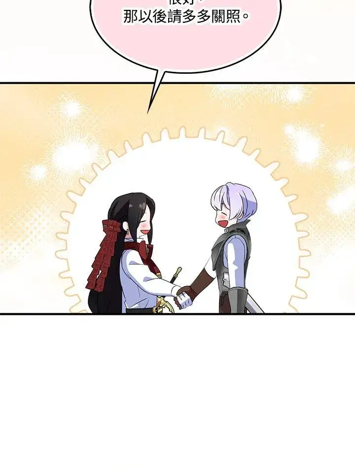 漫画《护爱之剑》第69话第103张图