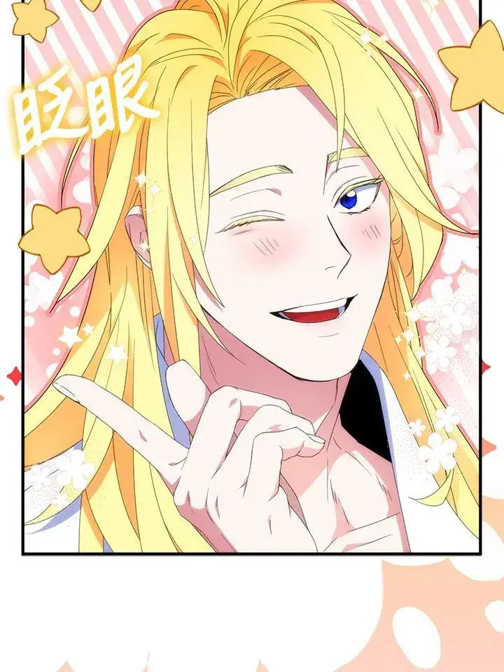 漫画《护爱之剑》第69话第14张图