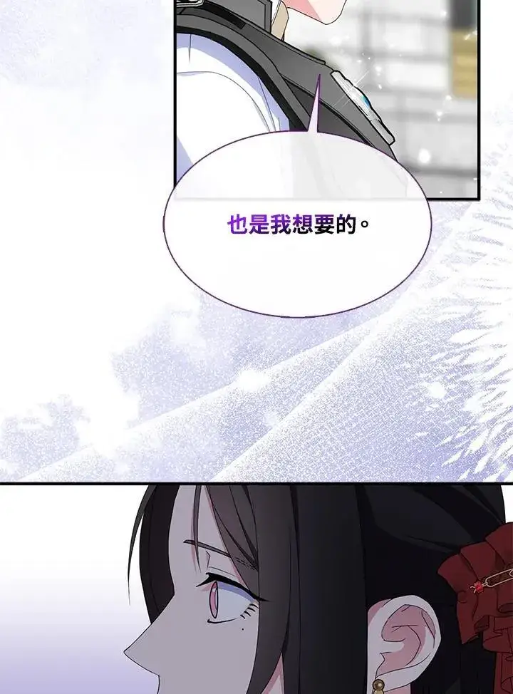 漫画《护爱之剑》第69话第32张图