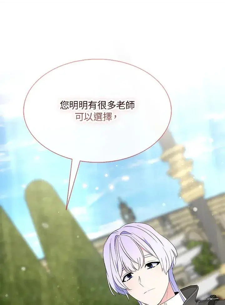 漫画《护爱之剑》第69话第35张图