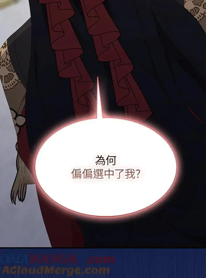 漫画《护爱之剑》第69话第37张图