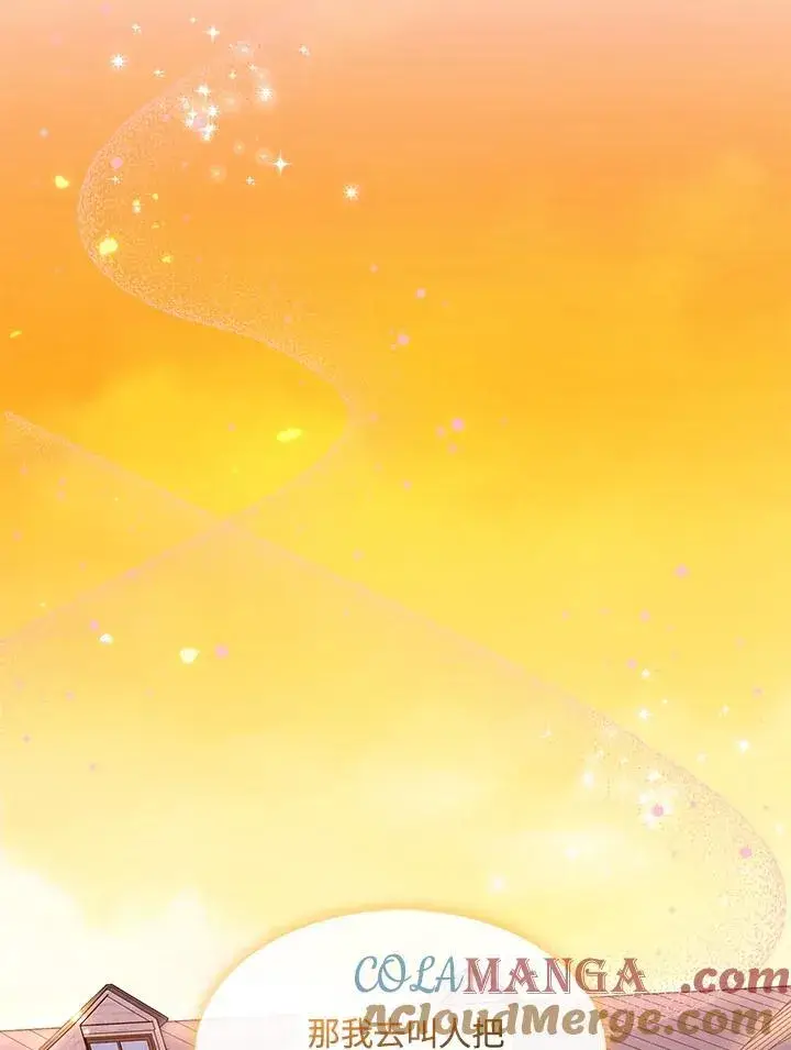 漫画《护爱之剑》第69话第57张图
