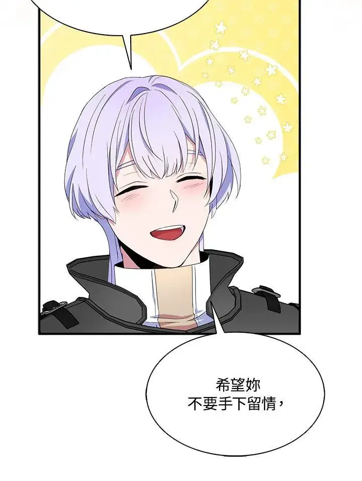 漫画《护爱之剑》第69话第63张图