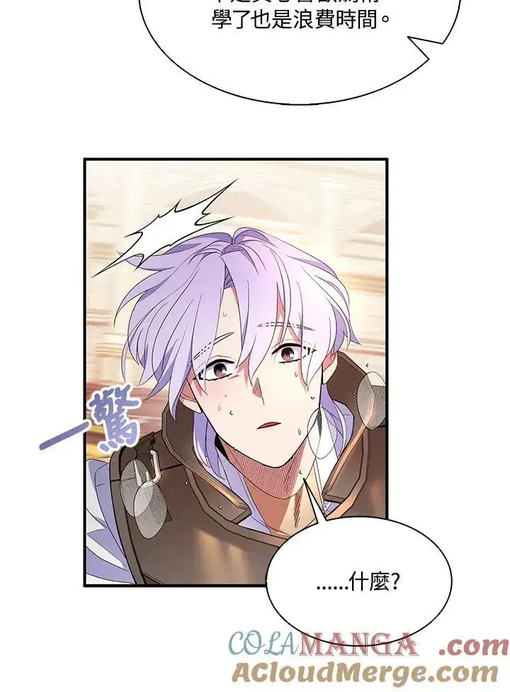 漫画《护爱之剑》第69话第81张图