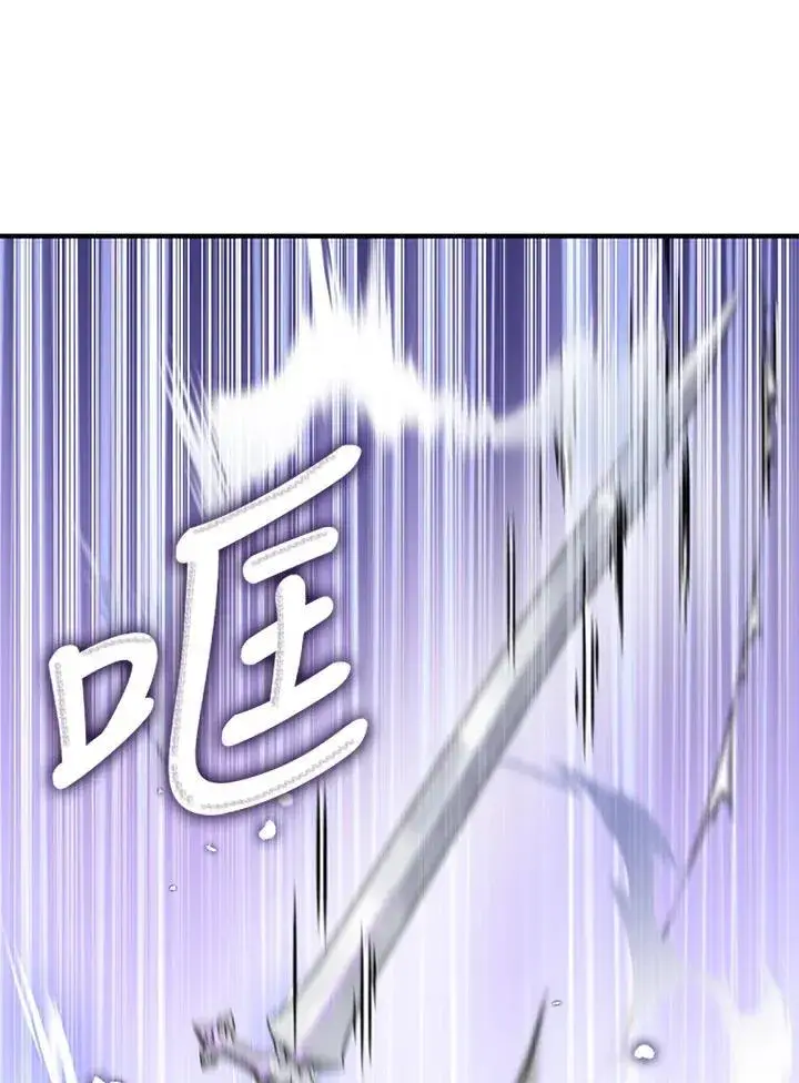漫画《护爱之剑》第69话第82张图