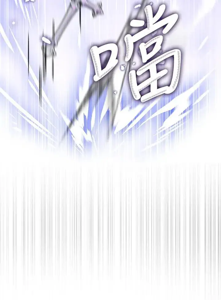 漫画《护爱之剑》第69话第83张图