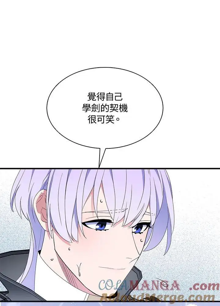 漫画《护爱之剑》第69话第89张图
