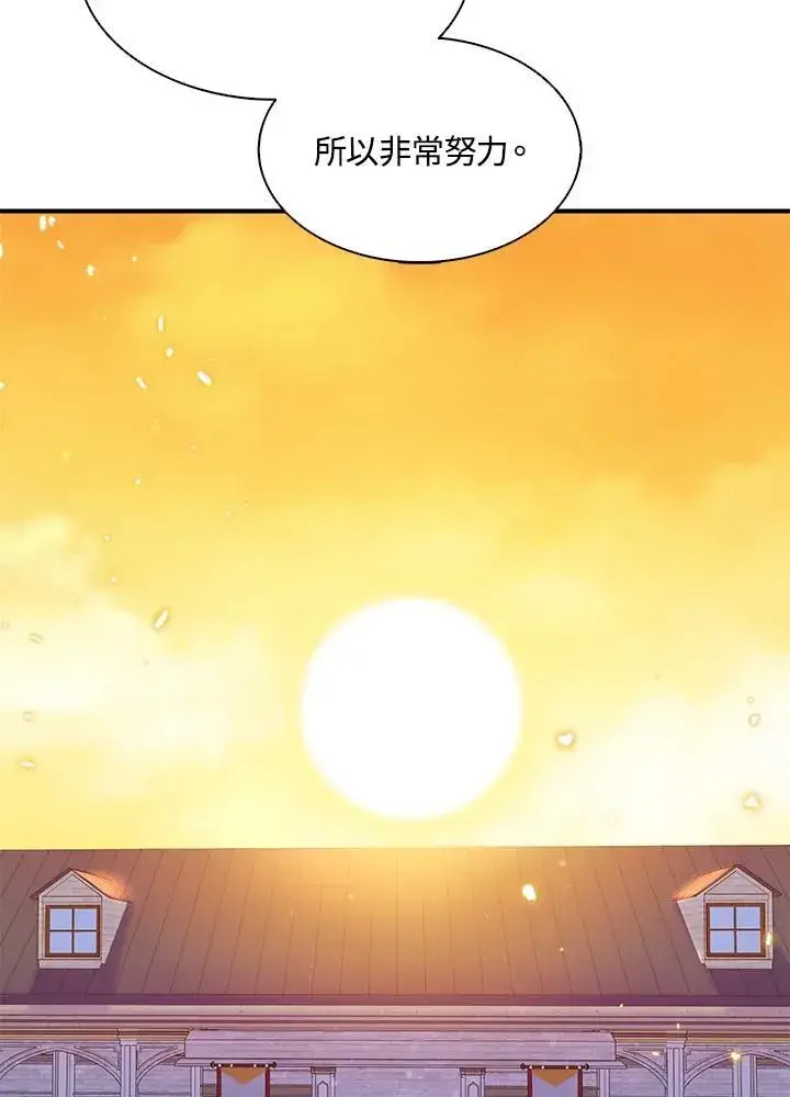 漫画《护爱之剑》第69话第92张图