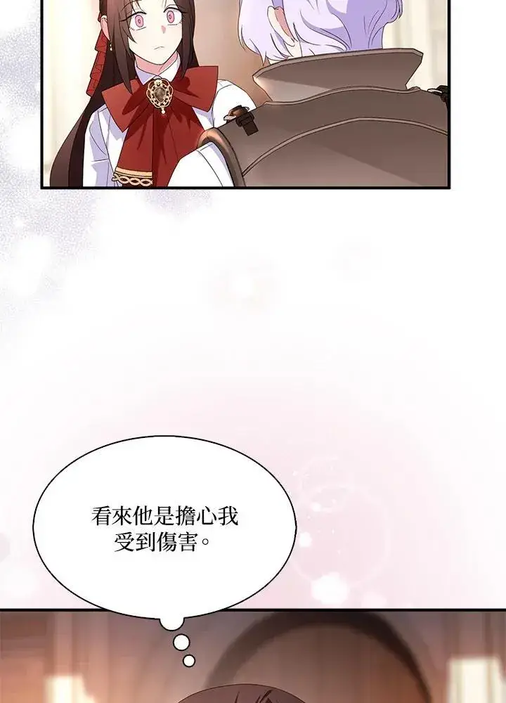 漫画《护爱之剑》第70话第16张图