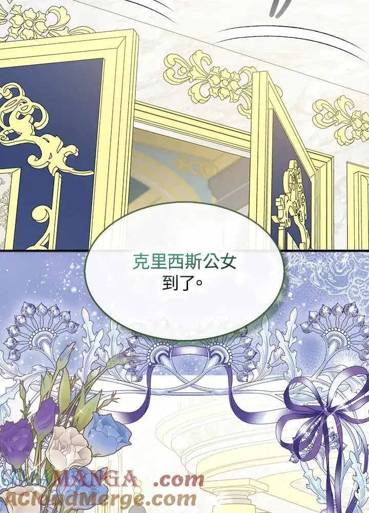 漫画《护爱之剑》第70话第21张图