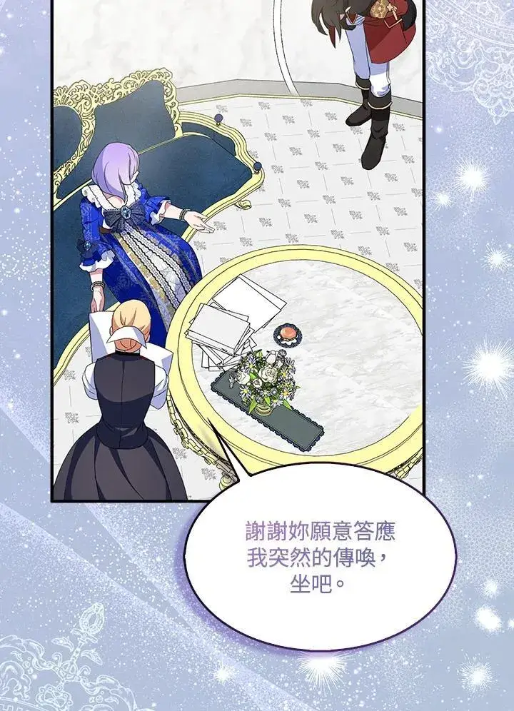 漫画《护爱之剑》第70话第26张图