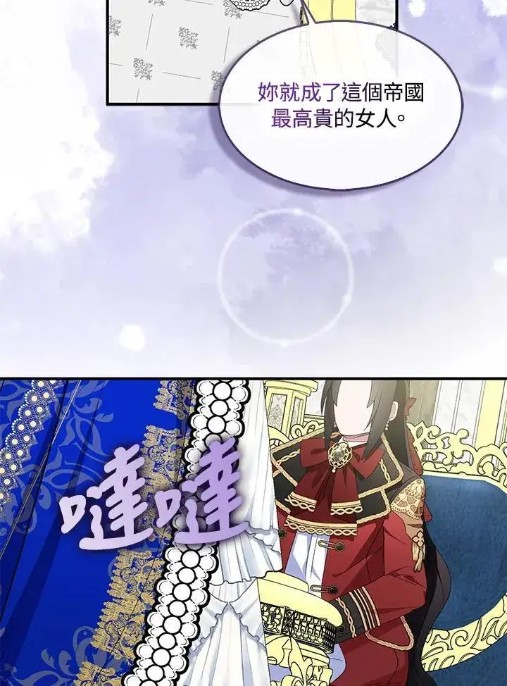漫画《护爱之剑》第70话第48张图