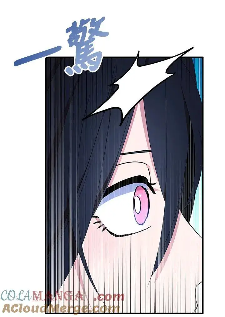 漫画《护爱之剑》第70话第5张图
