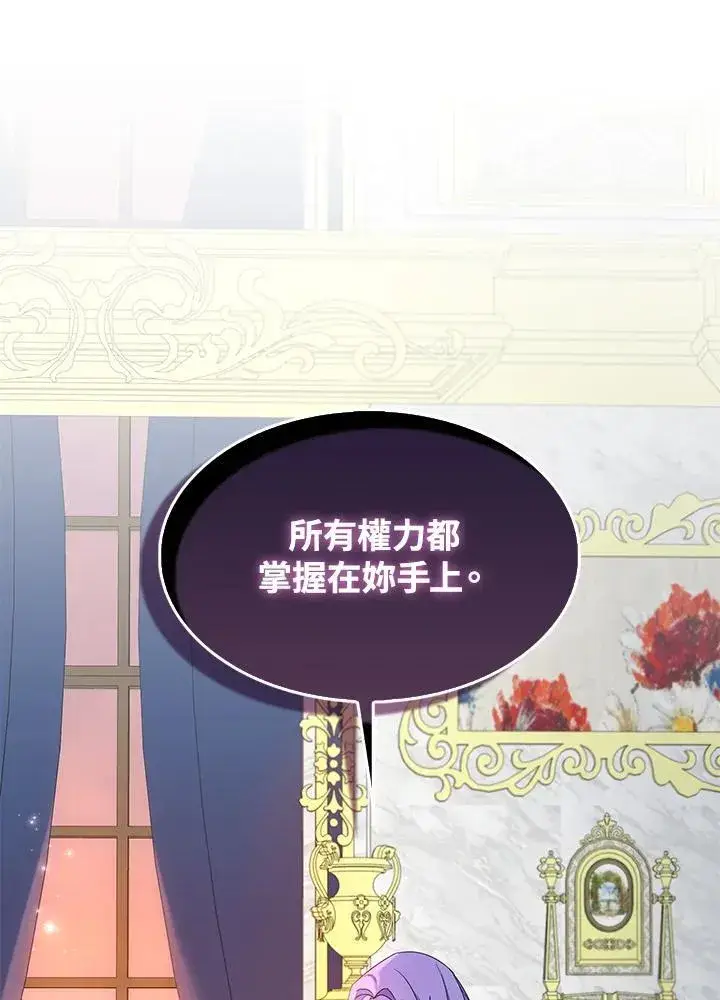 漫画《护爱之剑》第70话第50张图