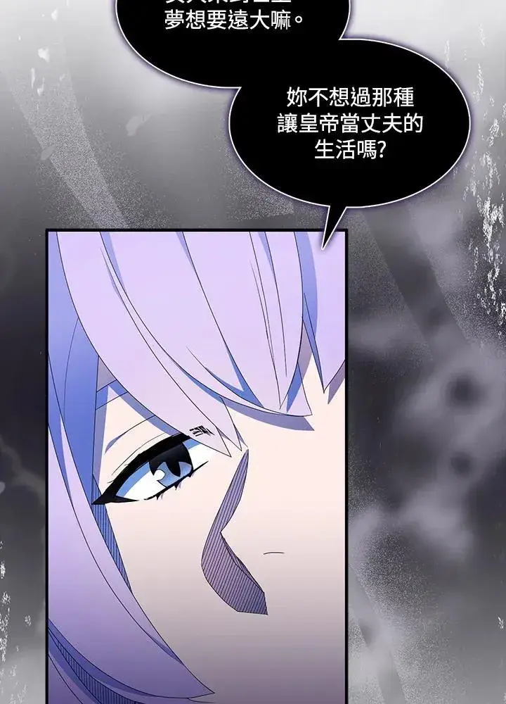 漫画《护爱之剑》第70话第52张图