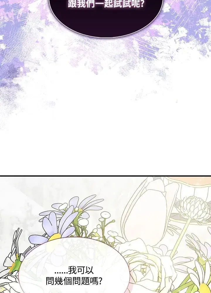 漫画《护爱之剑》第70话第55张图