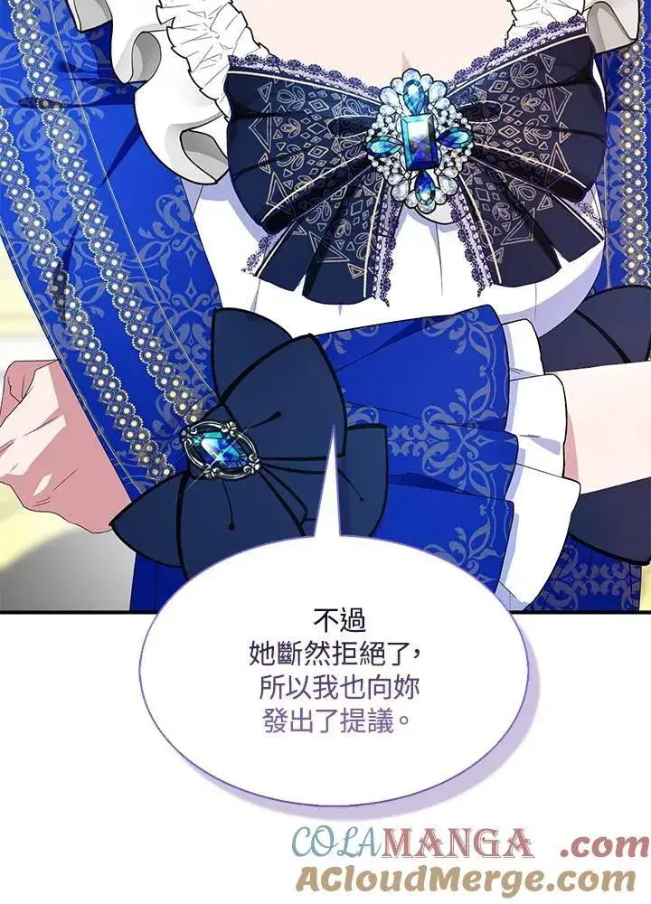 漫画《护爱之剑》第70话第61张图