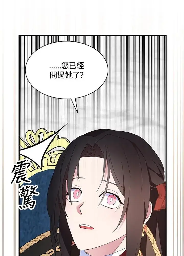 漫画《护爱之剑》第70话第62张图