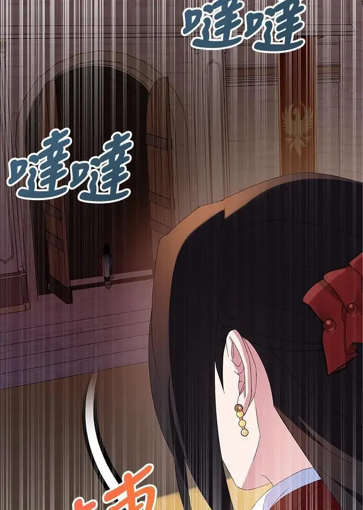 漫画《护爱之剑》第70话第7张图