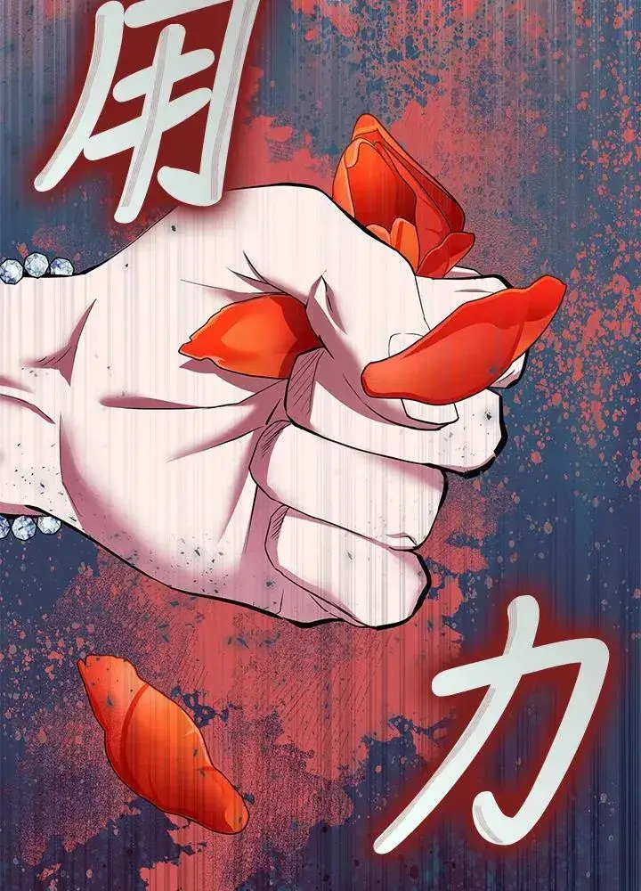 漫画《护爱之剑》第70话第72张图