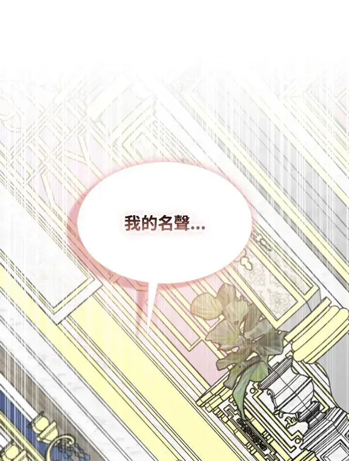 漫画《护爱之剑》第70话第96张图