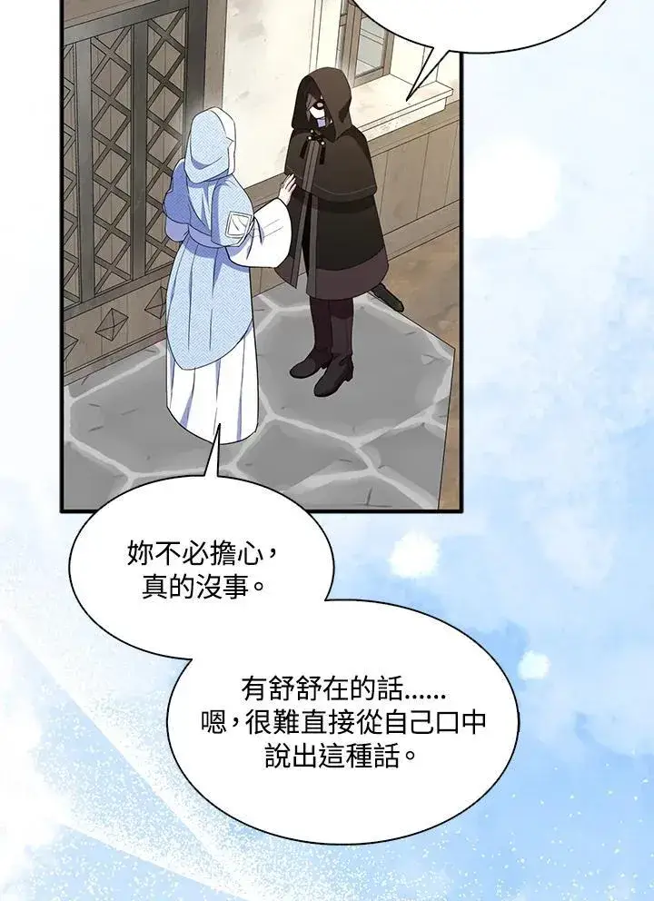 漫画《护爱之剑》第73话第103张图