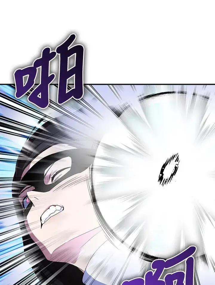 漫画《护爱之剑》第73话第112张图