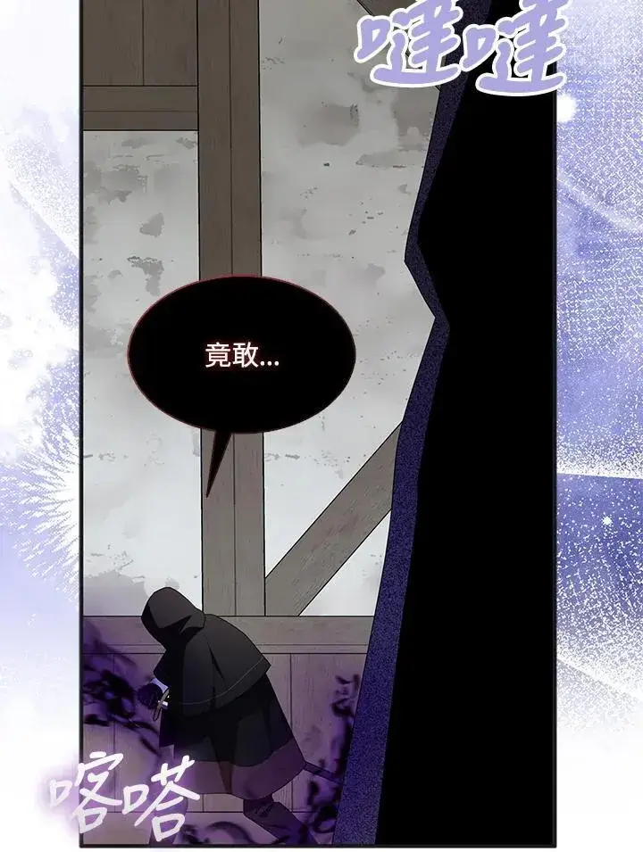 漫画《护爱之剑》第73话第118张图