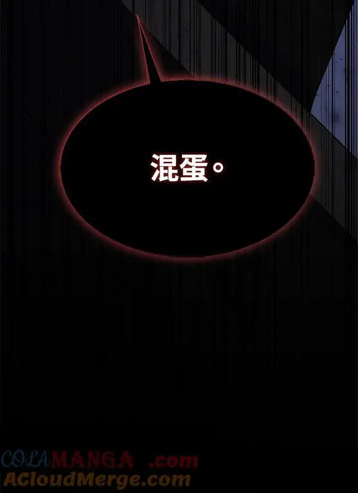 漫画《护爱之剑》第73话第125张图