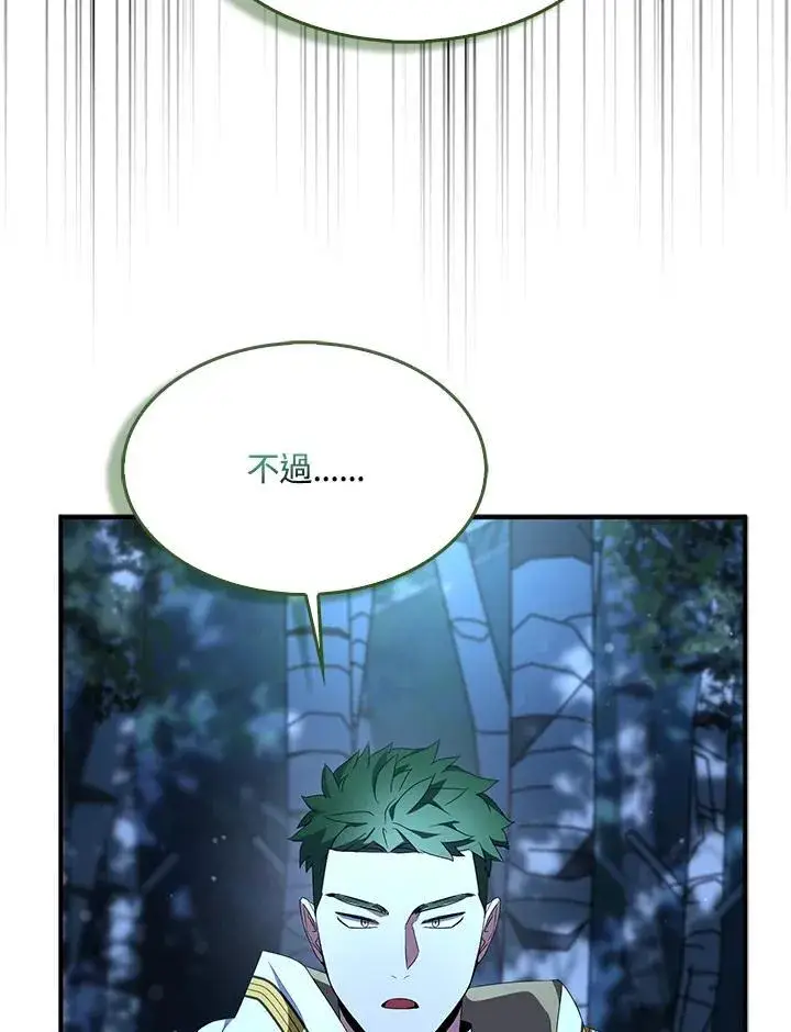 漫画《护爱之剑》第73话第3张图