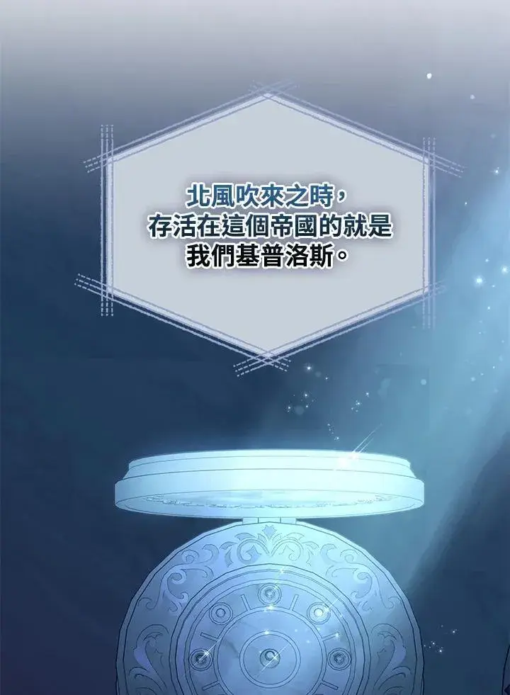漫画《护爱之剑》第73话第36张图