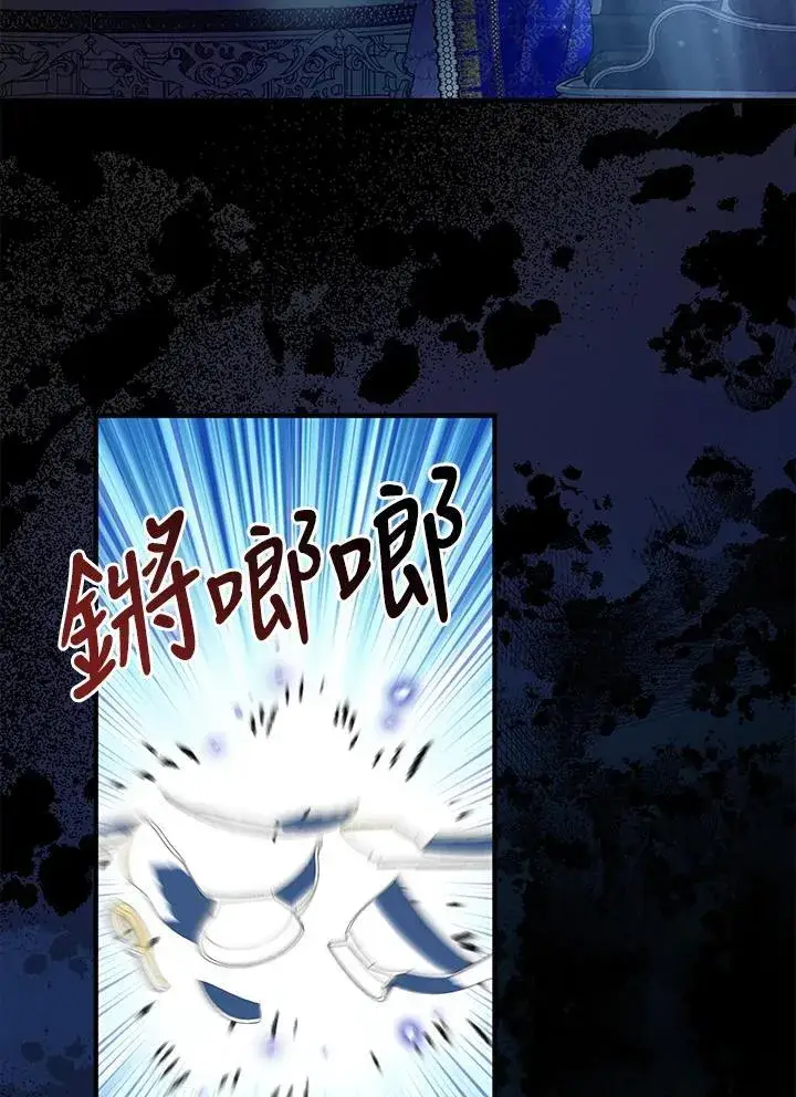 漫画《护爱之剑》第73话第39张图