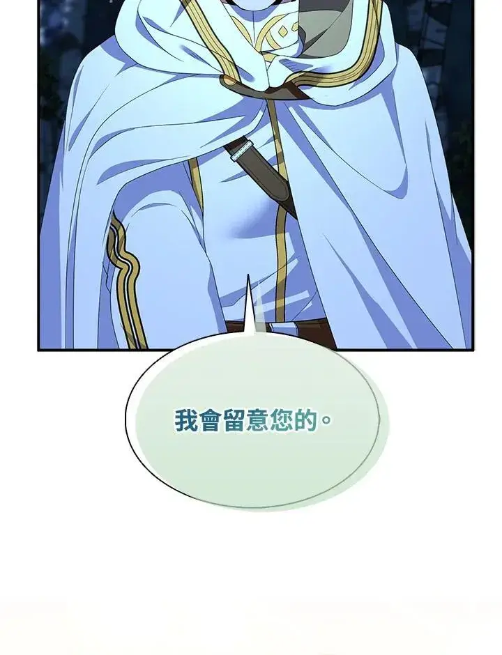 漫画《护爱之剑》第73话第4张图