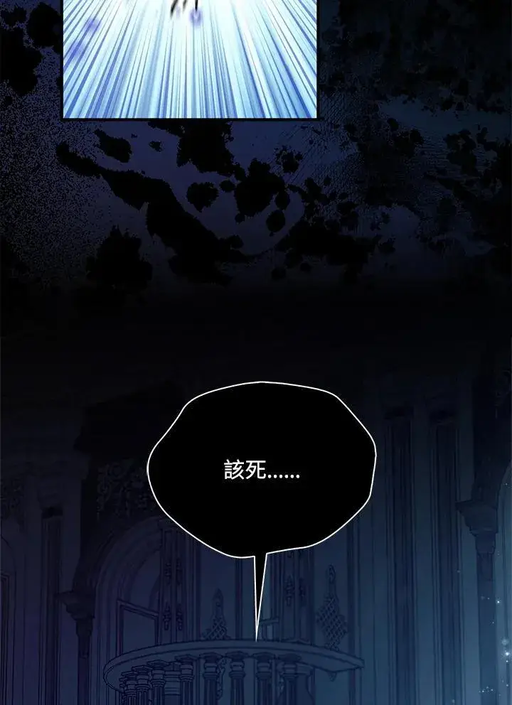 漫画《护爱之剑》第73话第40张图