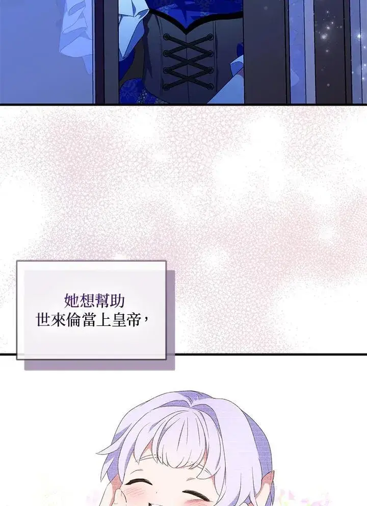 漫画《护爱之剑》第73话第48张图