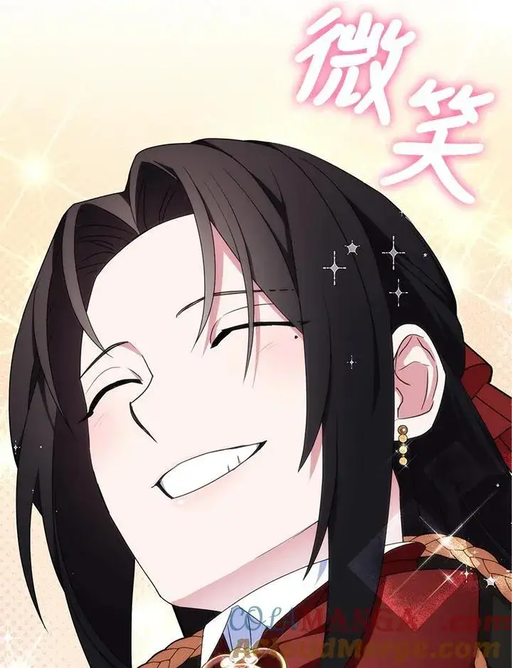 漫画《护爱之剑》第73话第5张图