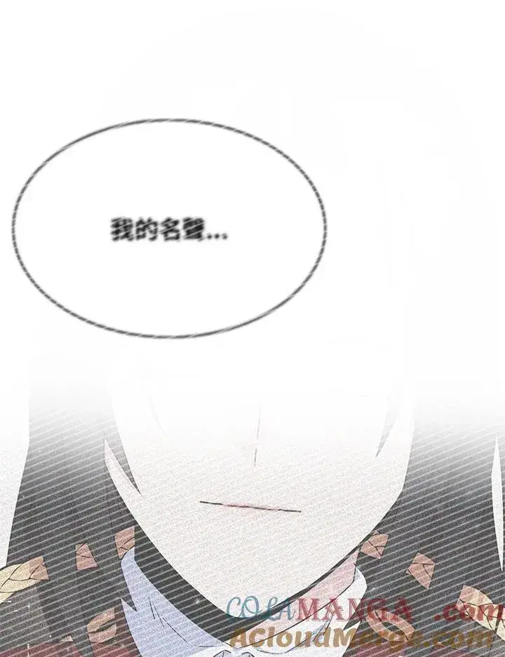 漫画《护爱之剑》第73话第61张图