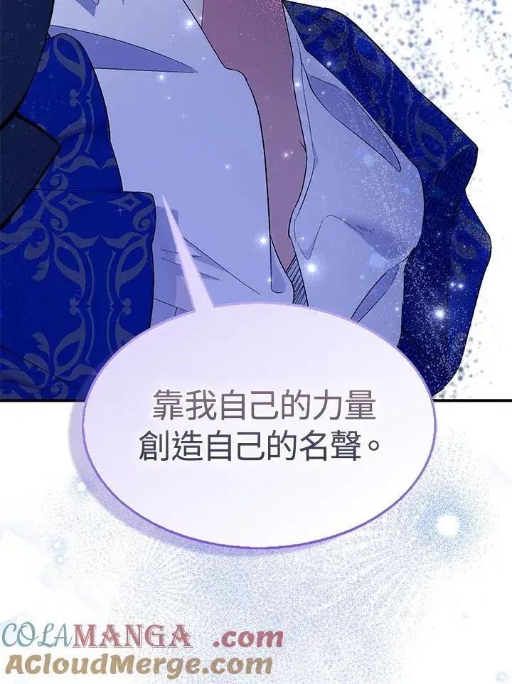 漫画《护爱之剑》第73话第65张图