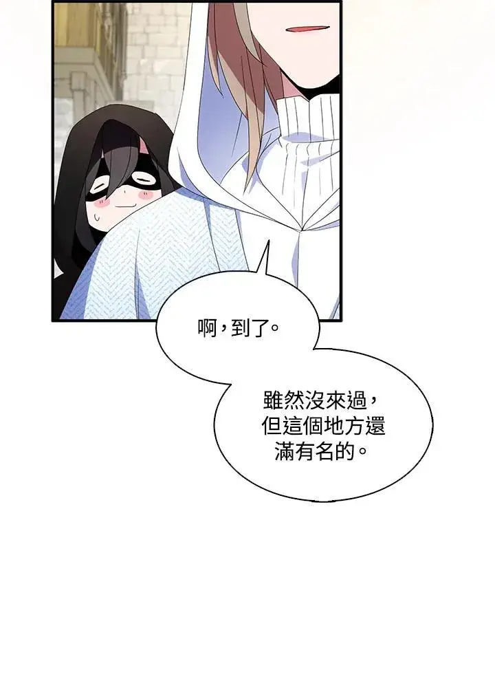 漫画《护爱之剑》第73话第96张图