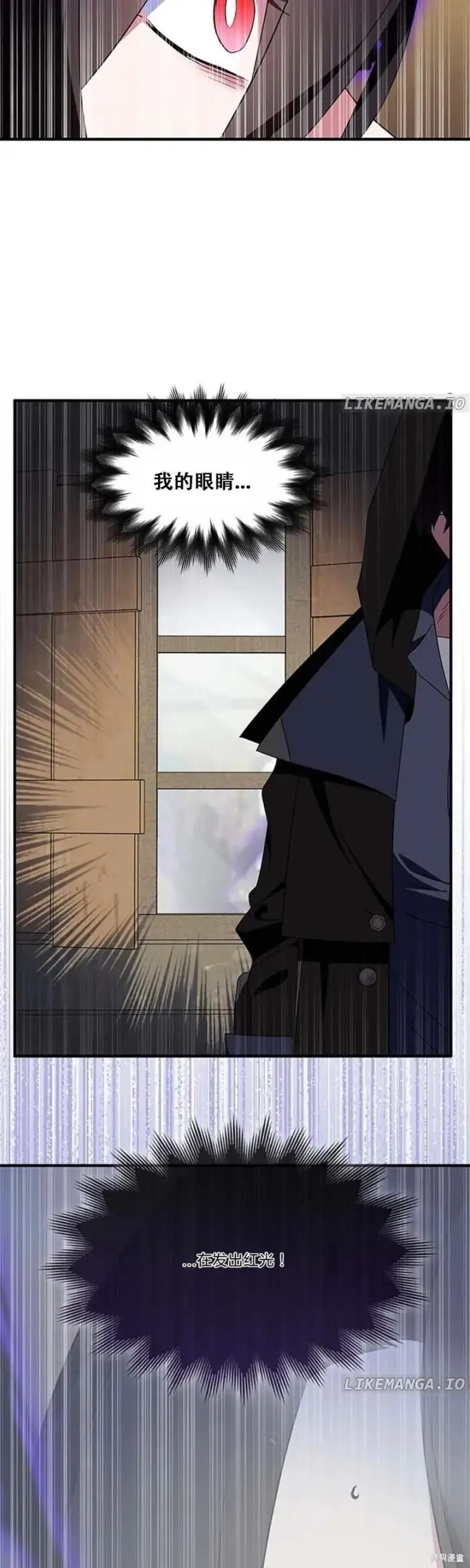 漫画《护爱之剑》第79话第12张图