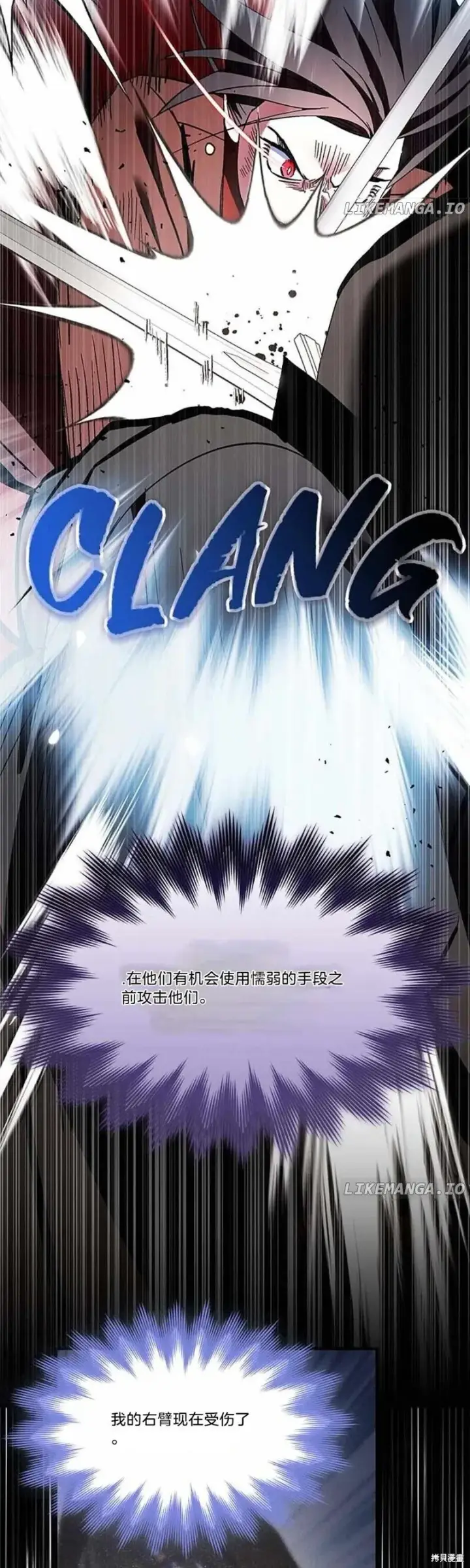 漫画《护爱之剑》第79话第19张图