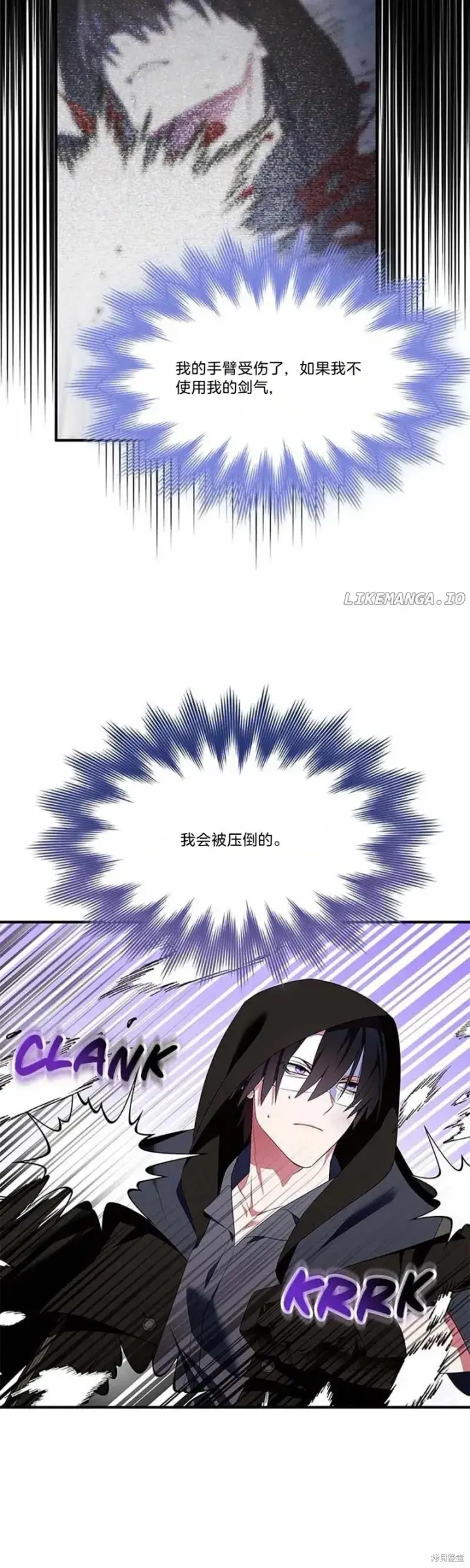 漫画《护爱之剑》第79话第20张图