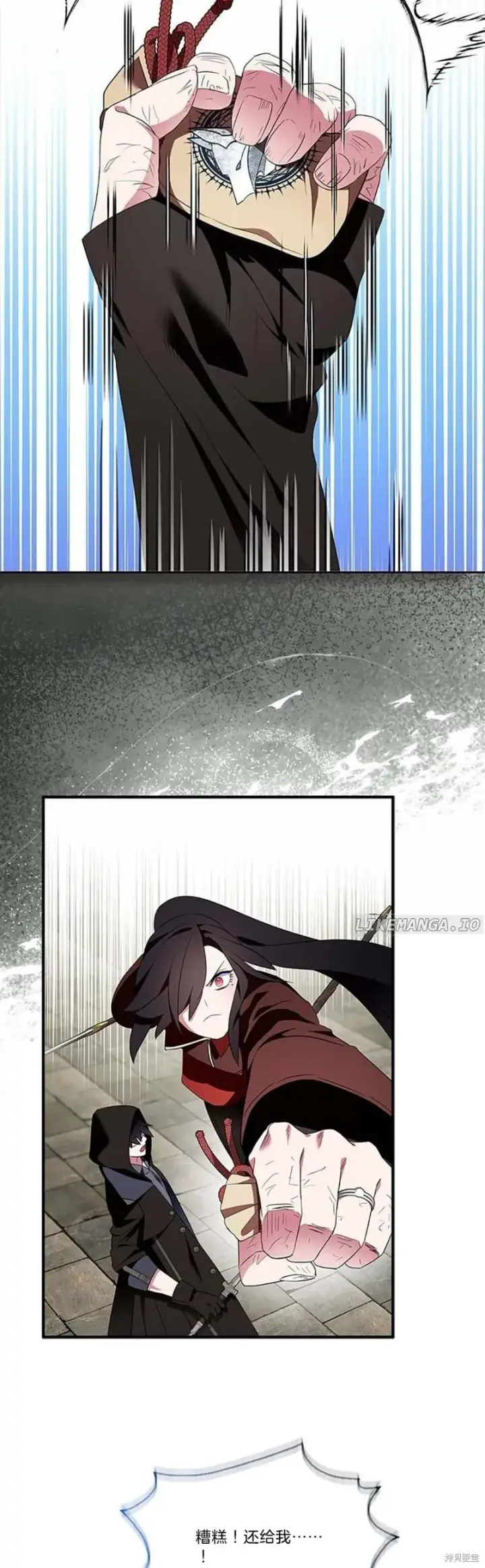 漫画《护爱之剑》第79话第23张图