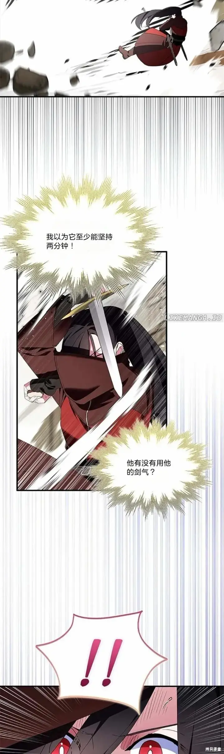 漫画《护爱之剑》第79话第35张图