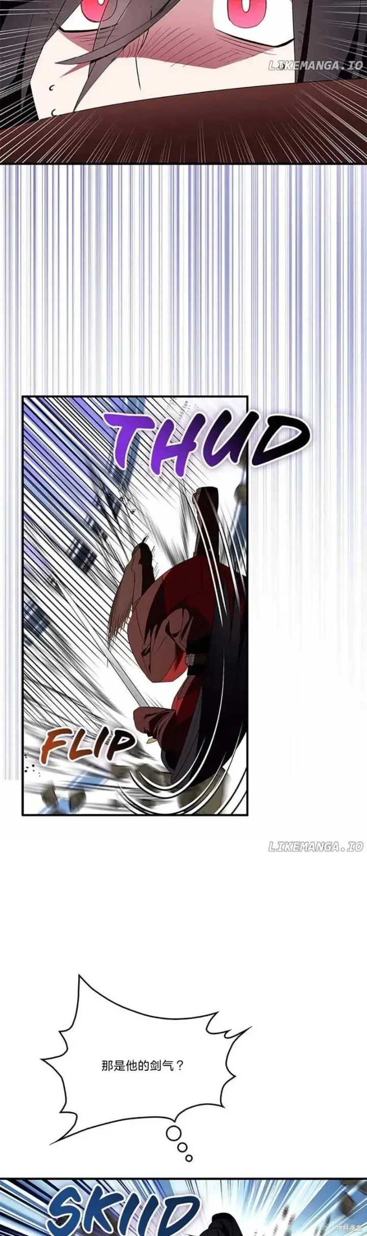 漫画《护爱之剑》第79话第36张图