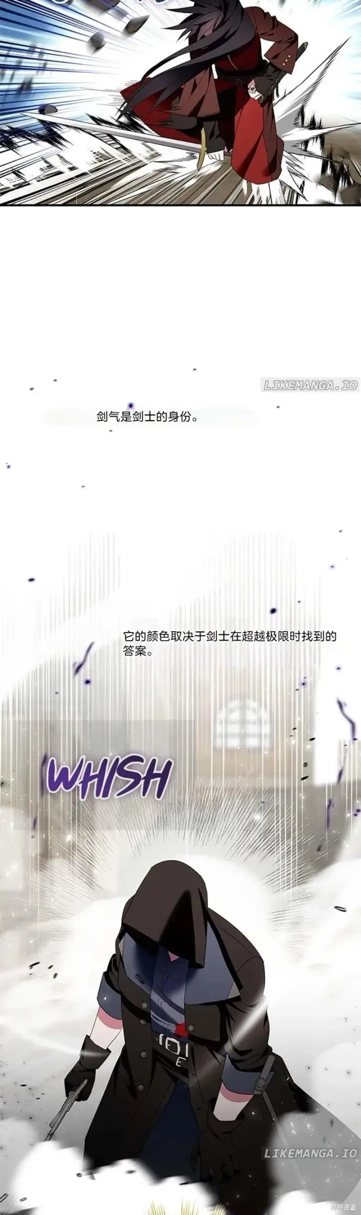 漫画《护爱之剑》第79话第37张图