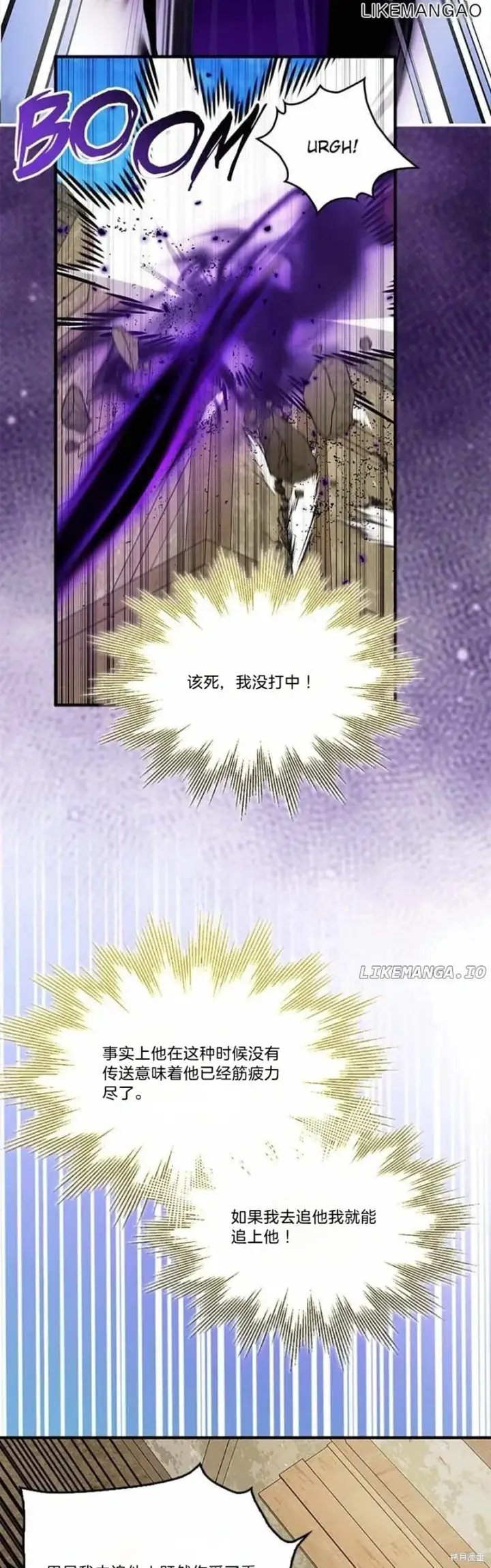 漫画《护爱之剑》第79话第41张图