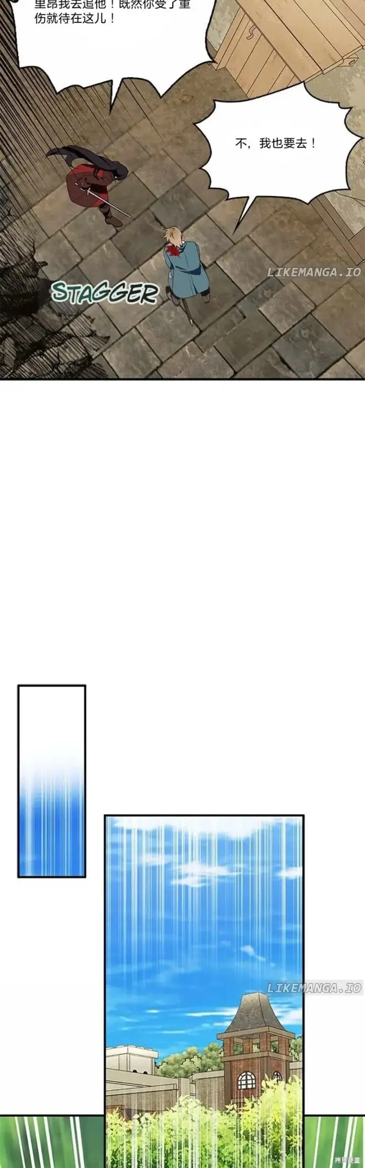 漫画《护爱之剑》第79话第42张图